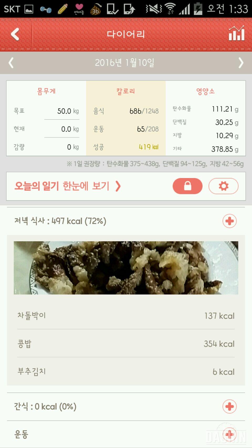 [160110] 1000kcal 4일차