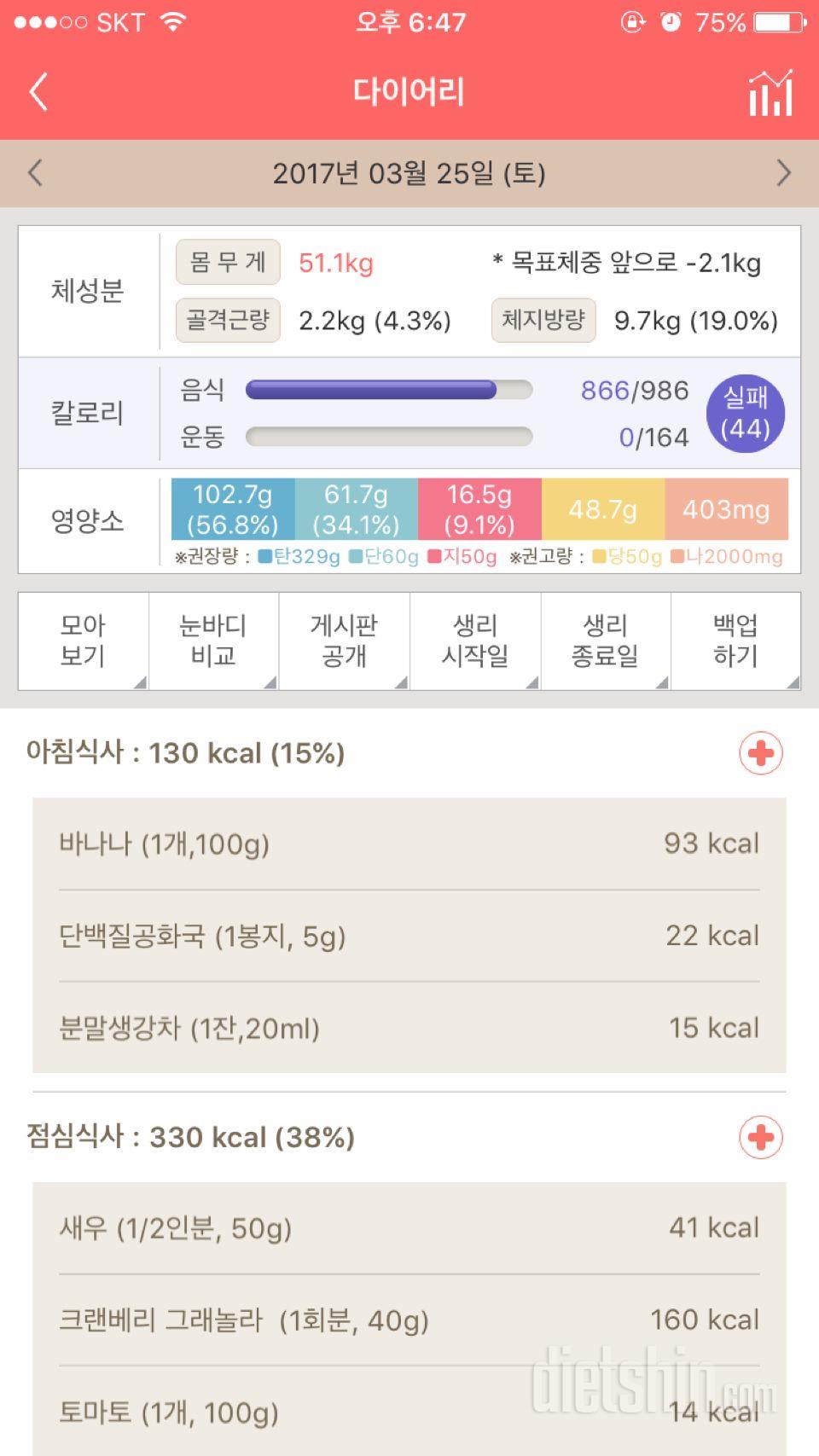 30일 아침먹기 8일차 성공!