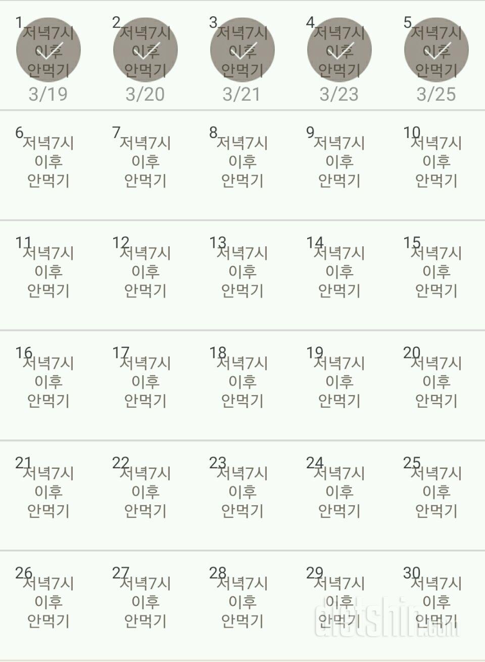 30일 야식끊기 5일차 성공!