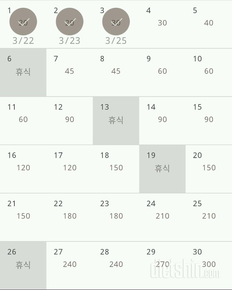 30일 플랭크 3일차 성공!