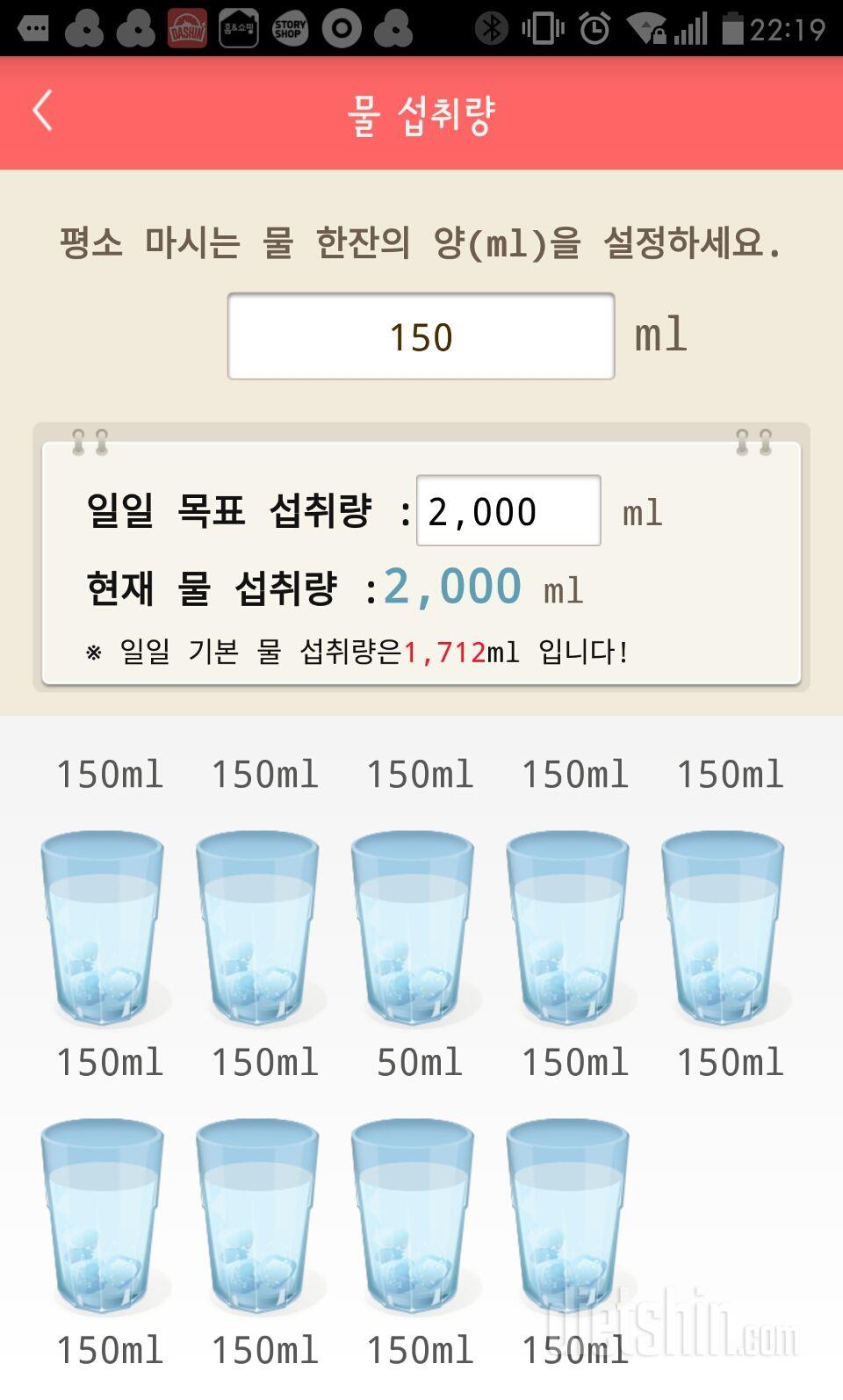 30일 하루 2L 물마시기 28일차 성공!