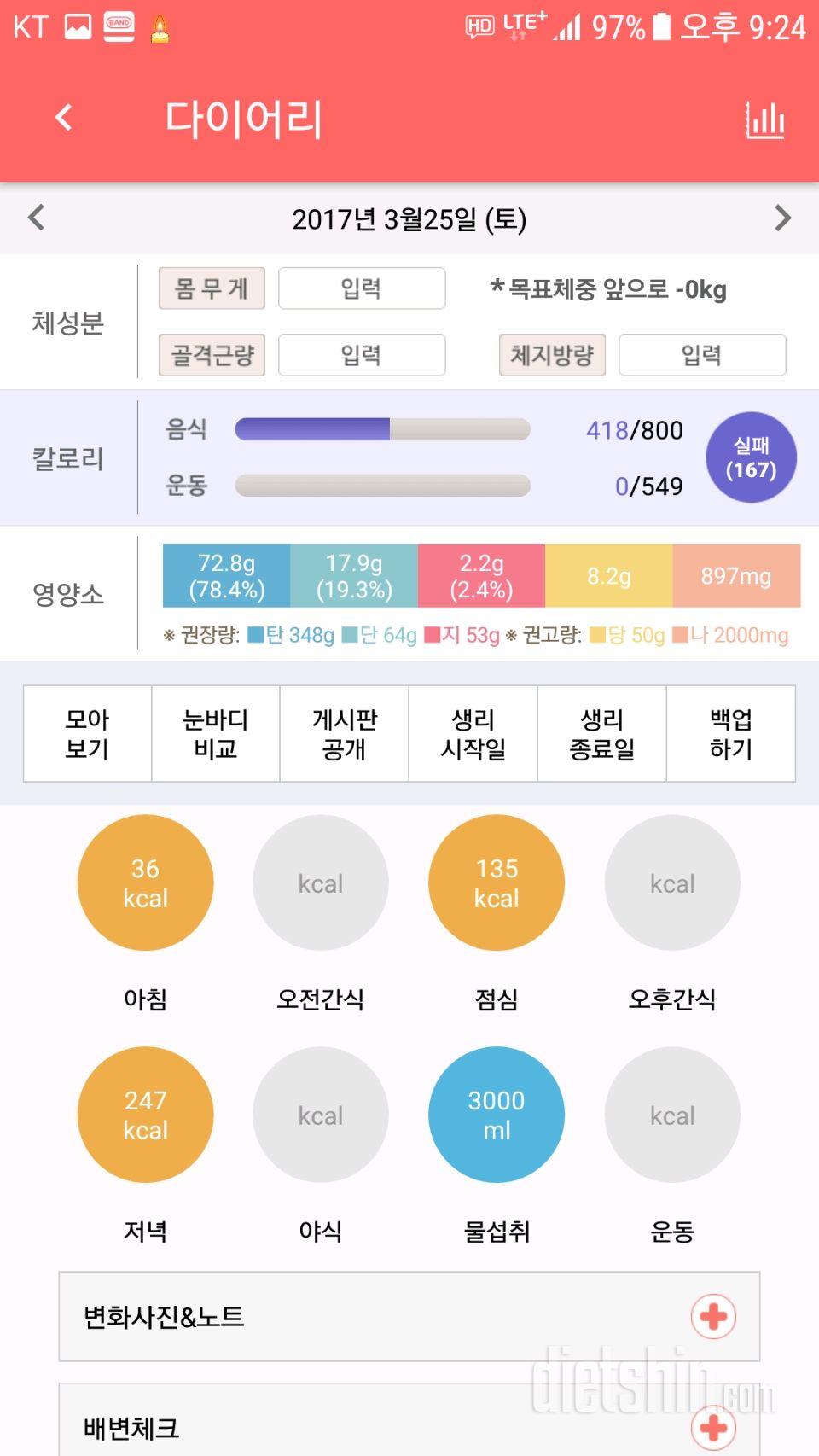 30일 하루 2L 물마시기 23일차 성공!