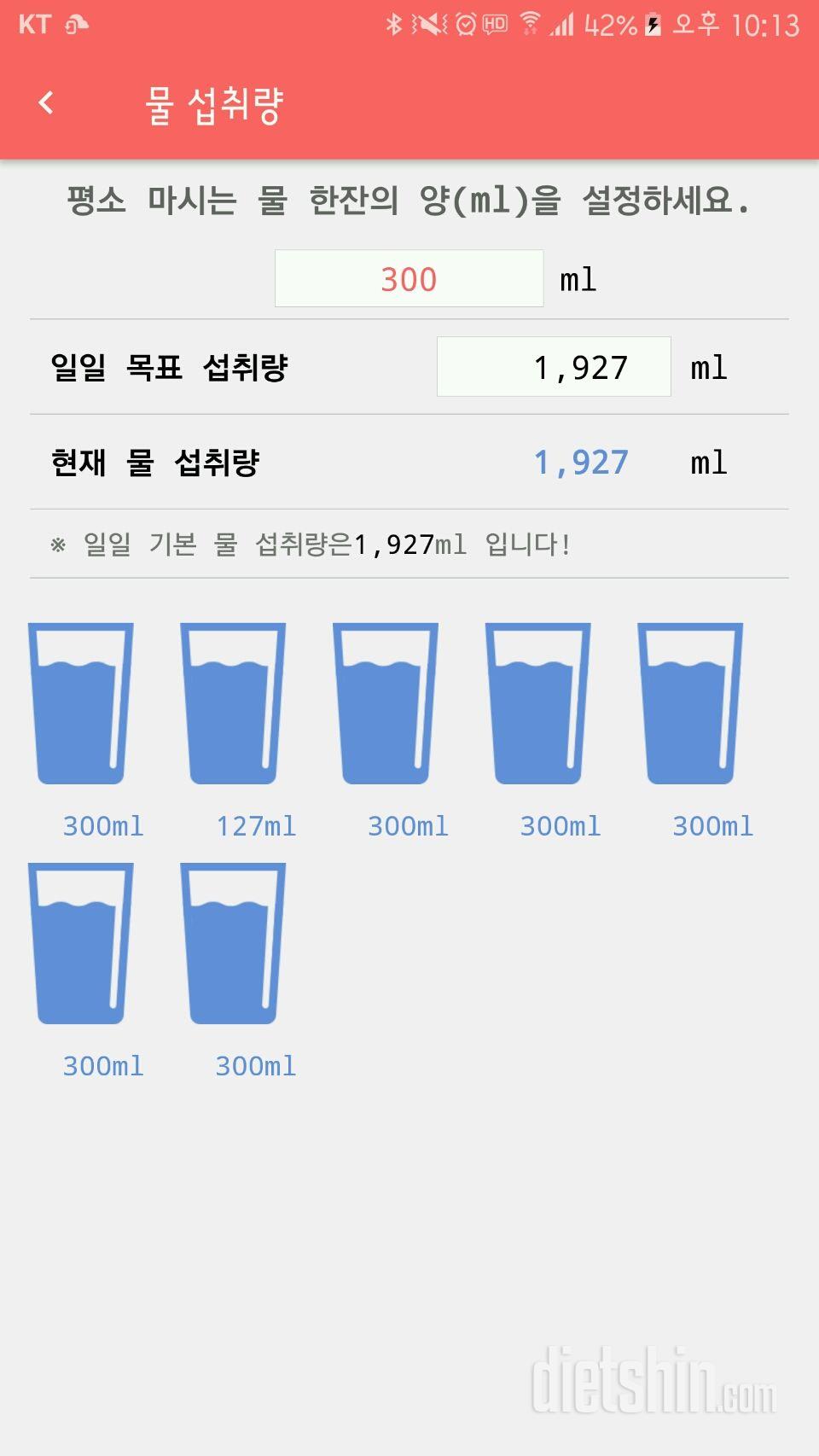 30일 하루 2L 물마시기 117일차 성공!