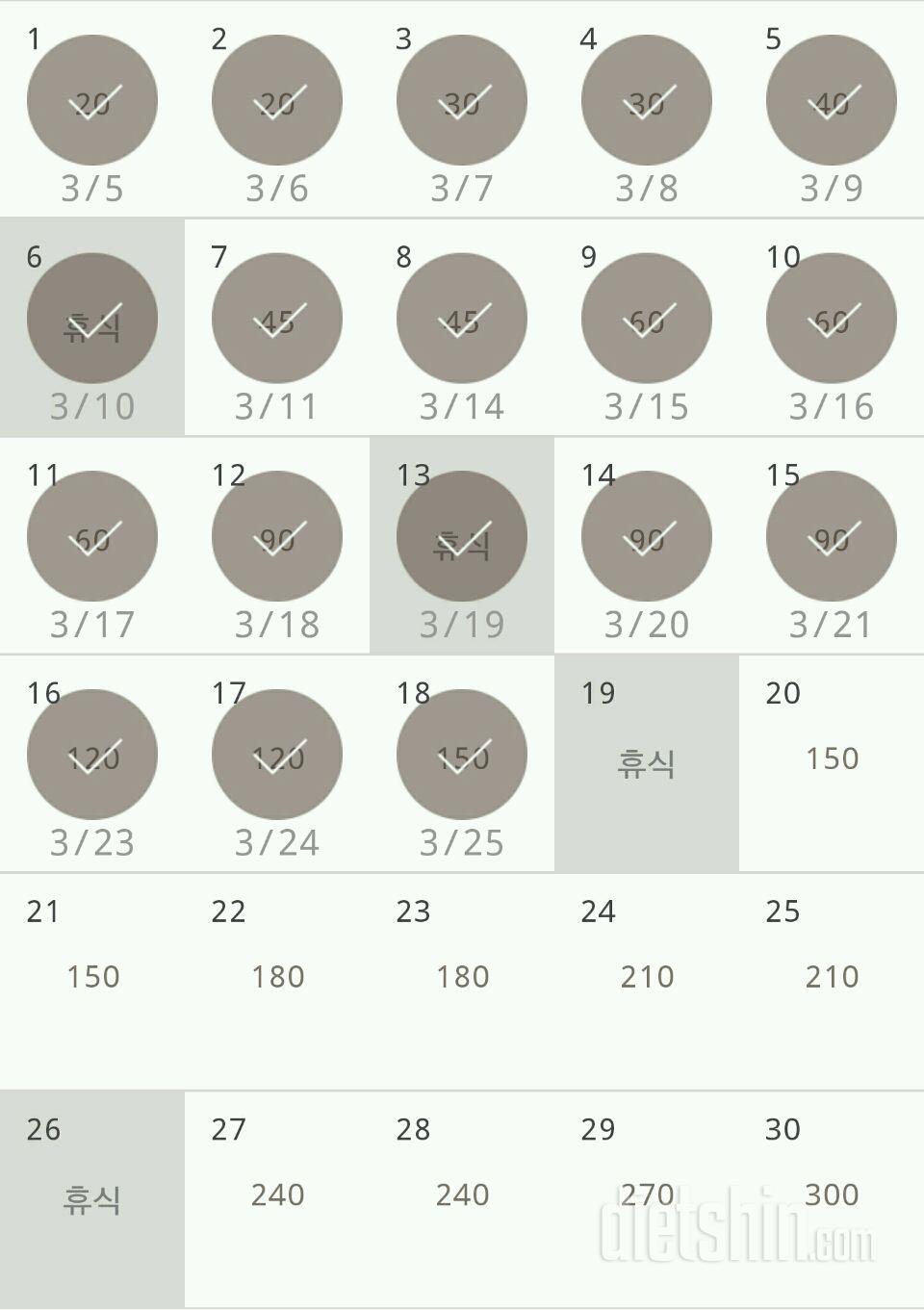 30일 플랭크 108일차 성공!