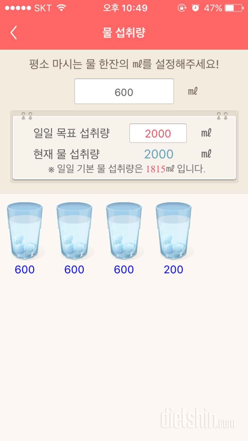 30일 하루 2L 물마시기 7일차 성공!