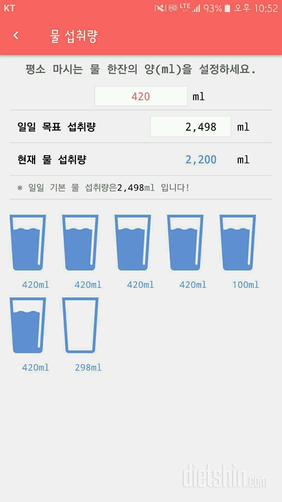 30일 하루 2L 물마시기 2일차 성공!