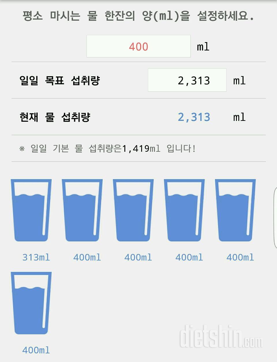 30일 하루 2L 물마시기 67일차 성공!