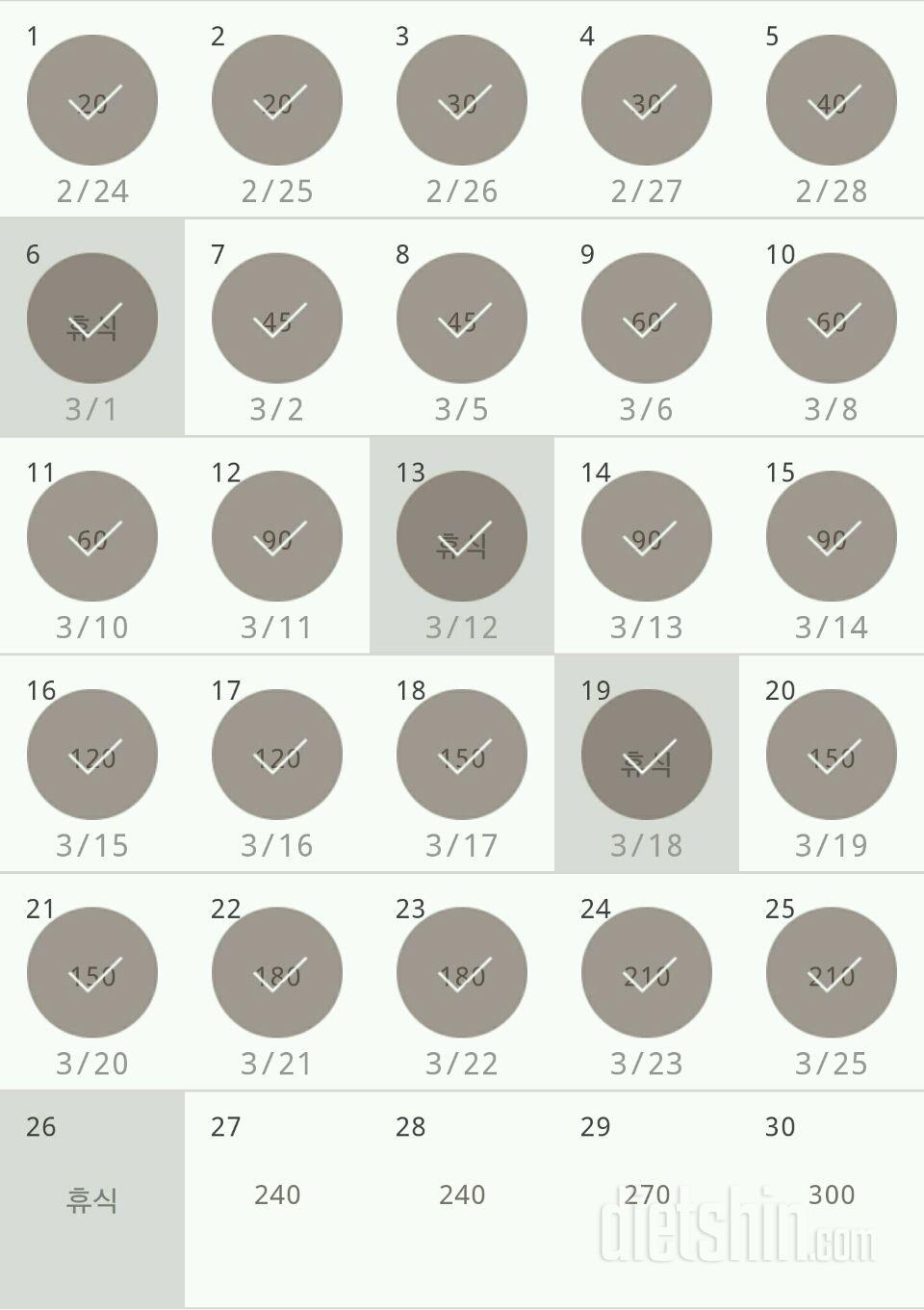 30일 플랭크 25일차 성공!