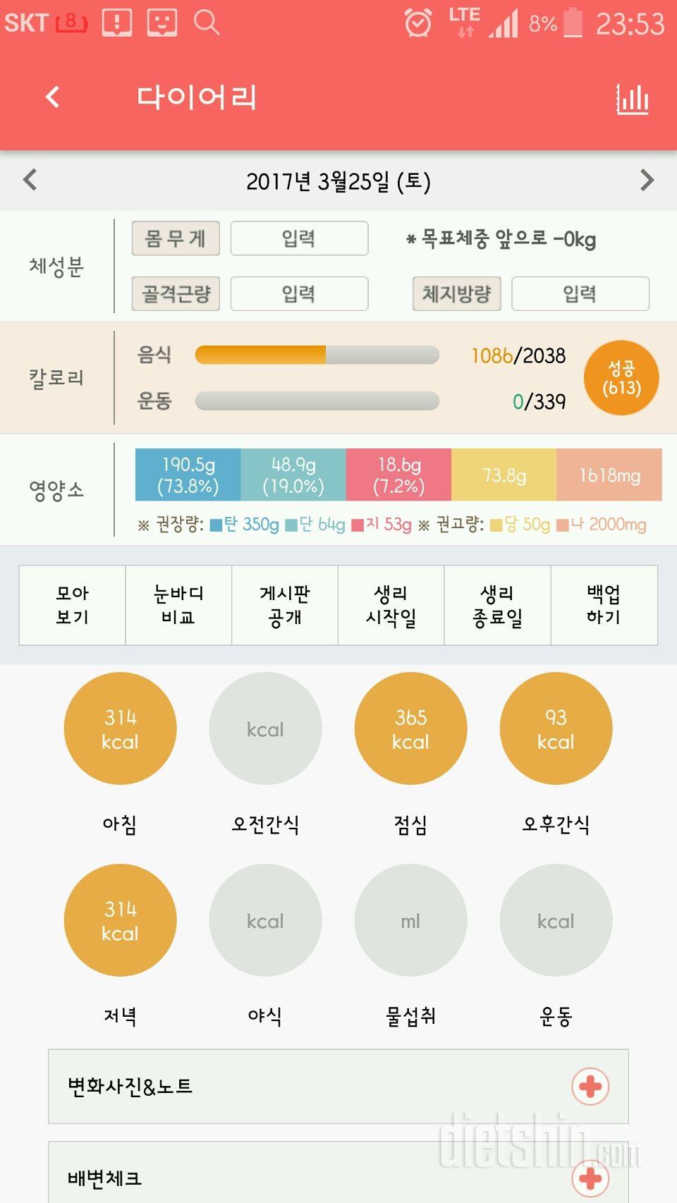 30일 복근 만들기 17일차 성공!