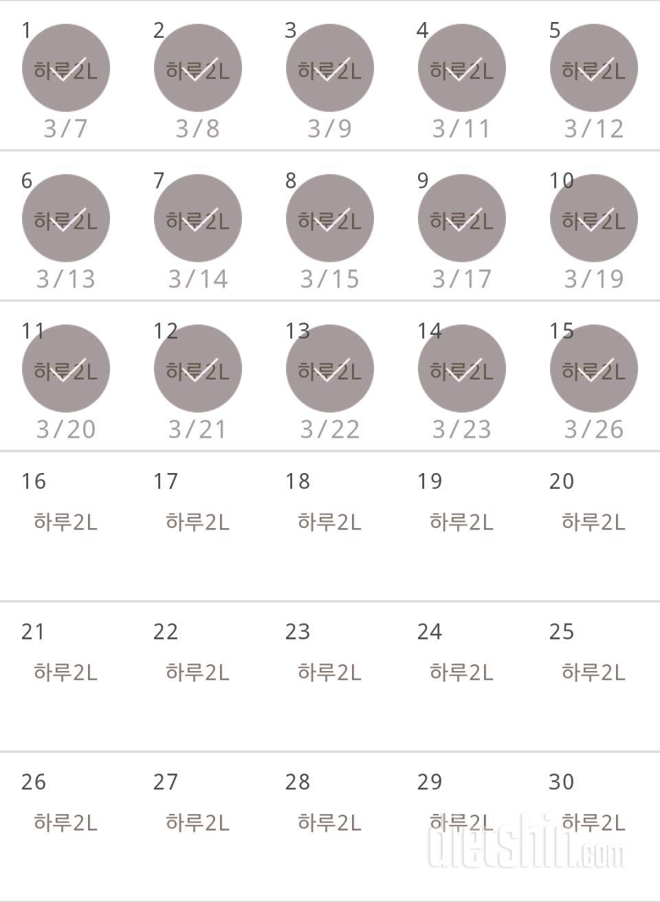 30일 하루 2L 물마시기 15일차 성공!