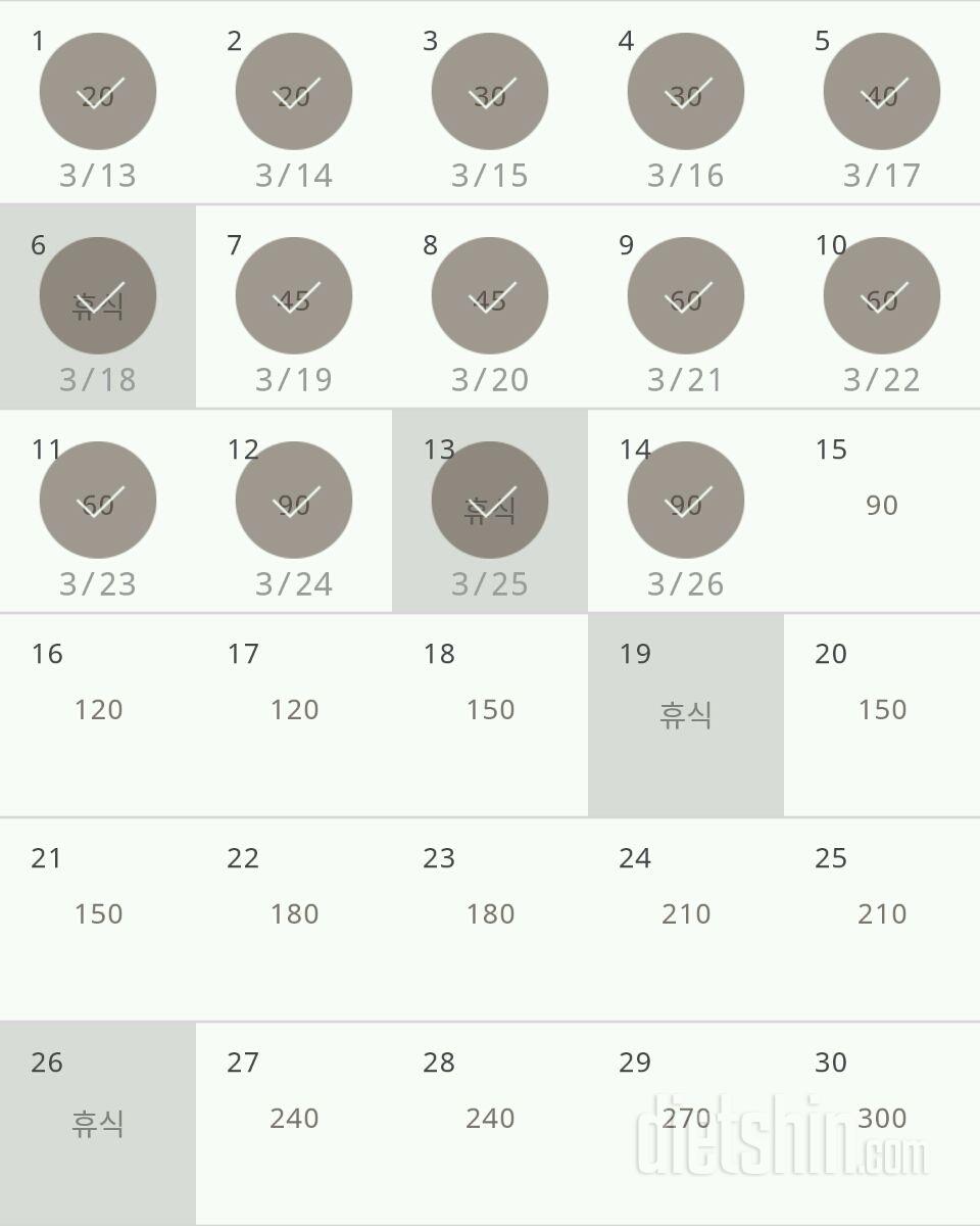 30일 플랭크 44일차 성공!