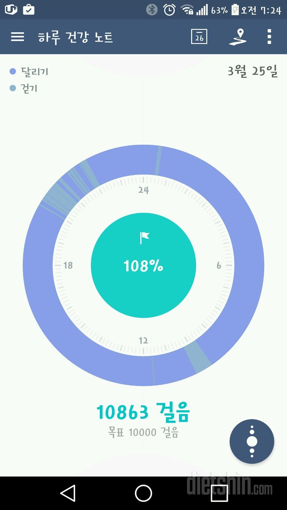 30일 만보 걷기 44일차 성공!