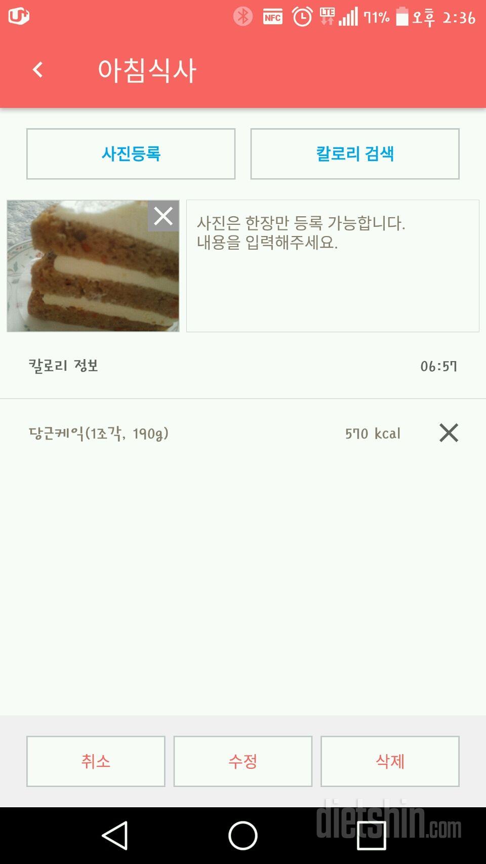 30일 아침먹기 43일차 성공!