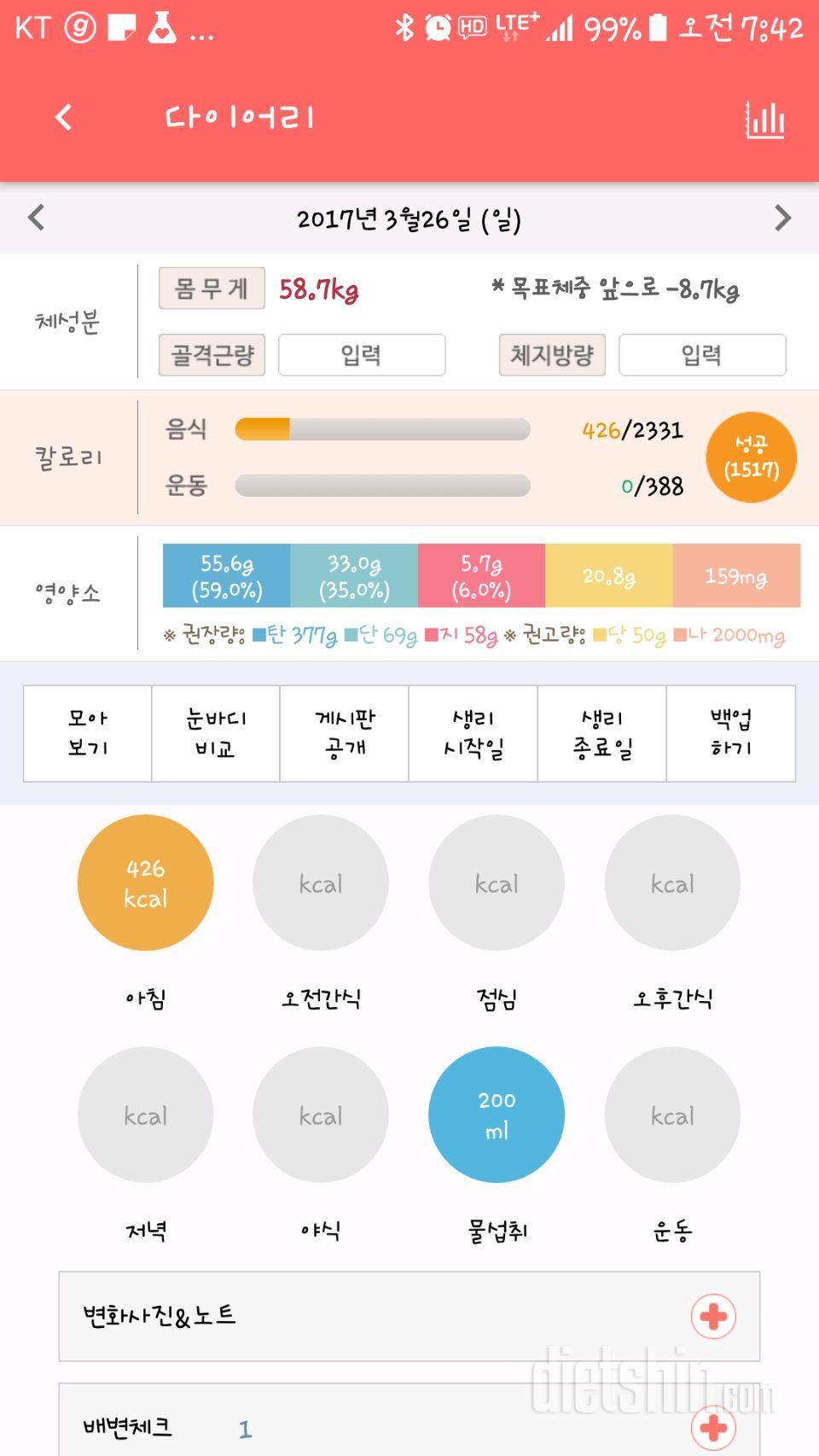 30일 아침먹기 15일차 성공!