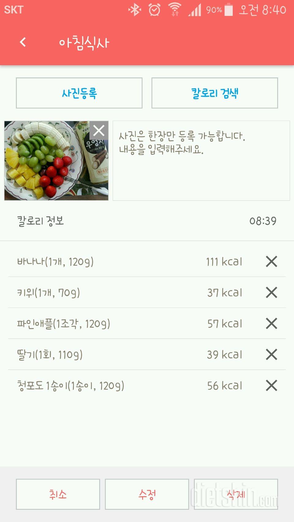 30일 아침먹기 4일차 성공!