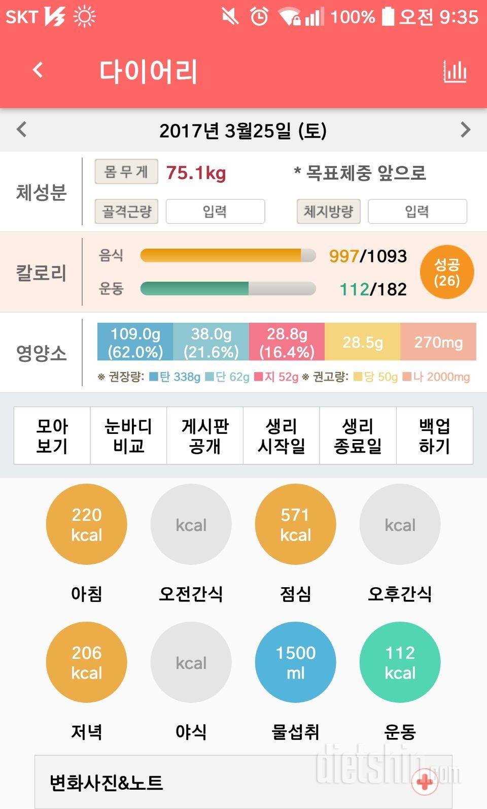 30일 야식끊기 7일차 성공!