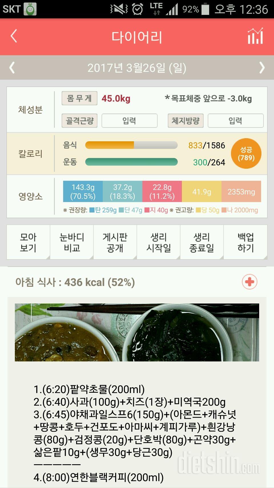 30일 1,000kcal 식단 57일차 성공!