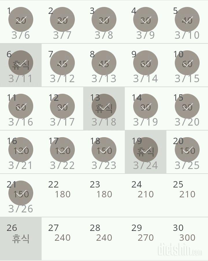 30일 플랭크 21일차 성공!