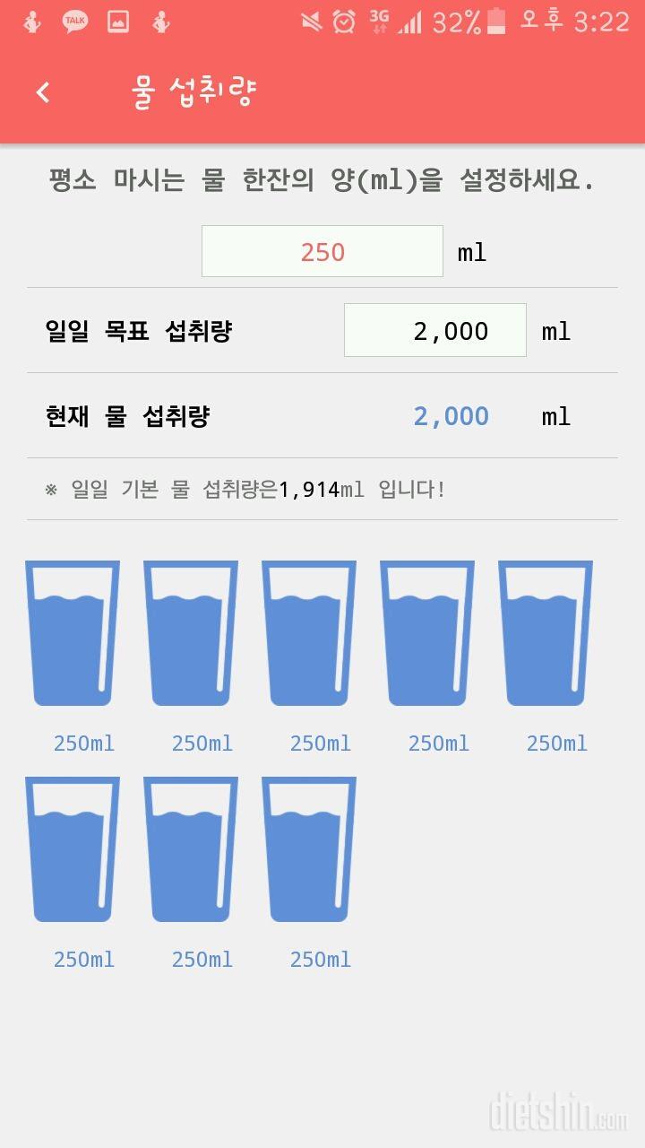 30일 하루 2L 물마시기 16일차 성공!