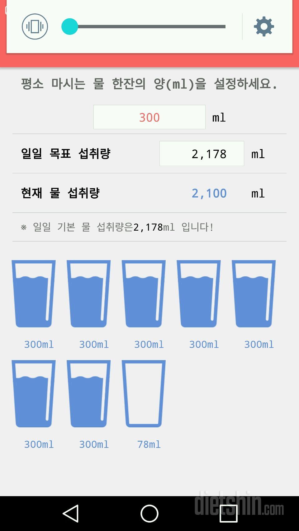 30일 하루 2L 물마시기 5일차 성공!