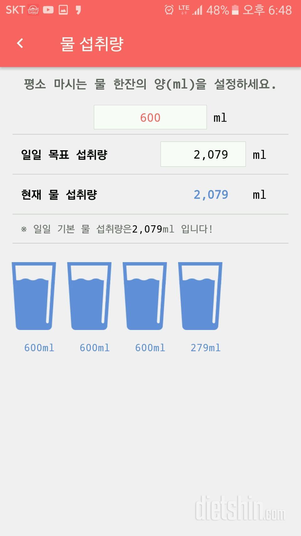 30일 하루 2L 물마시기 47일차 성공!