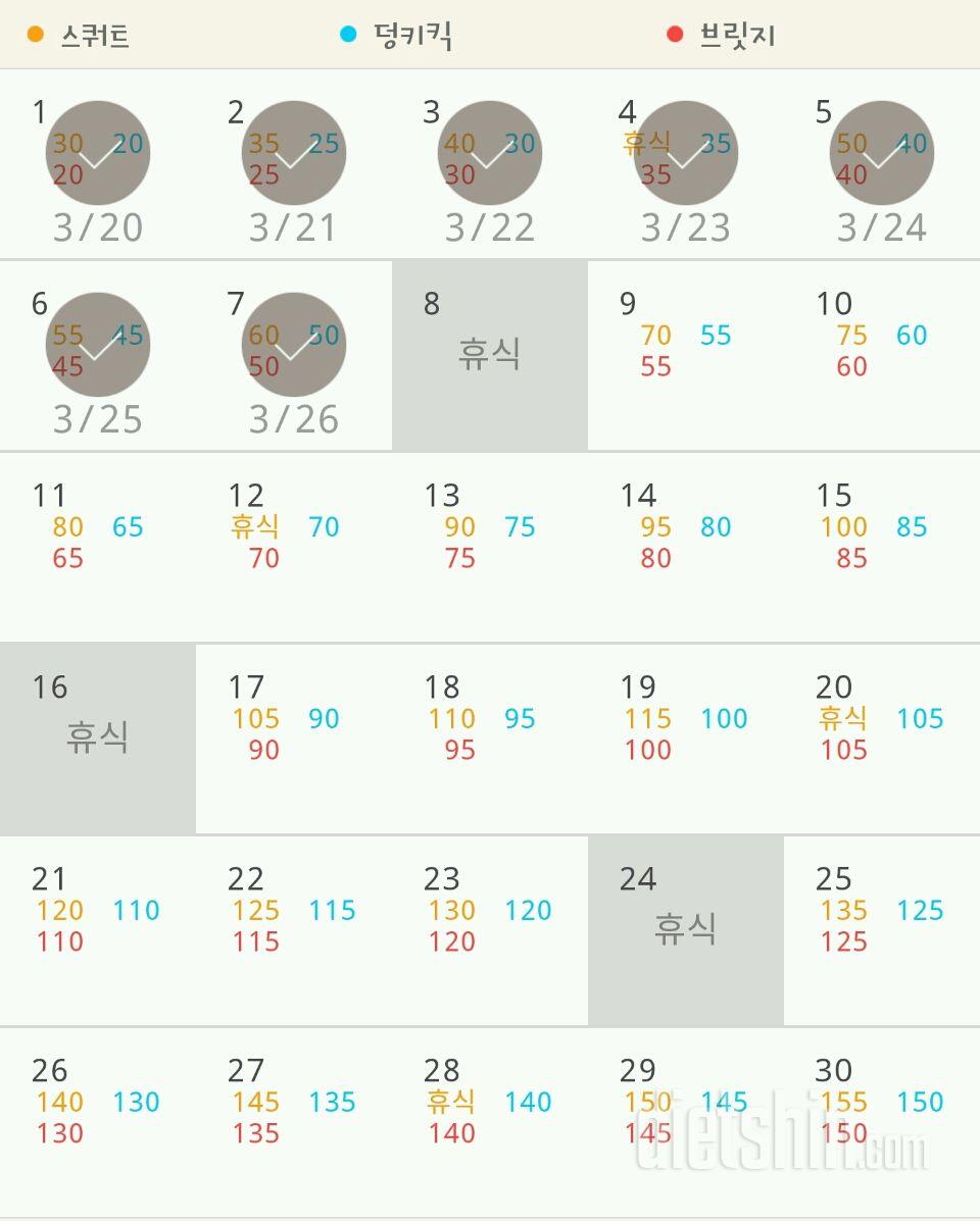 30일 애플힙 37일차 성공!