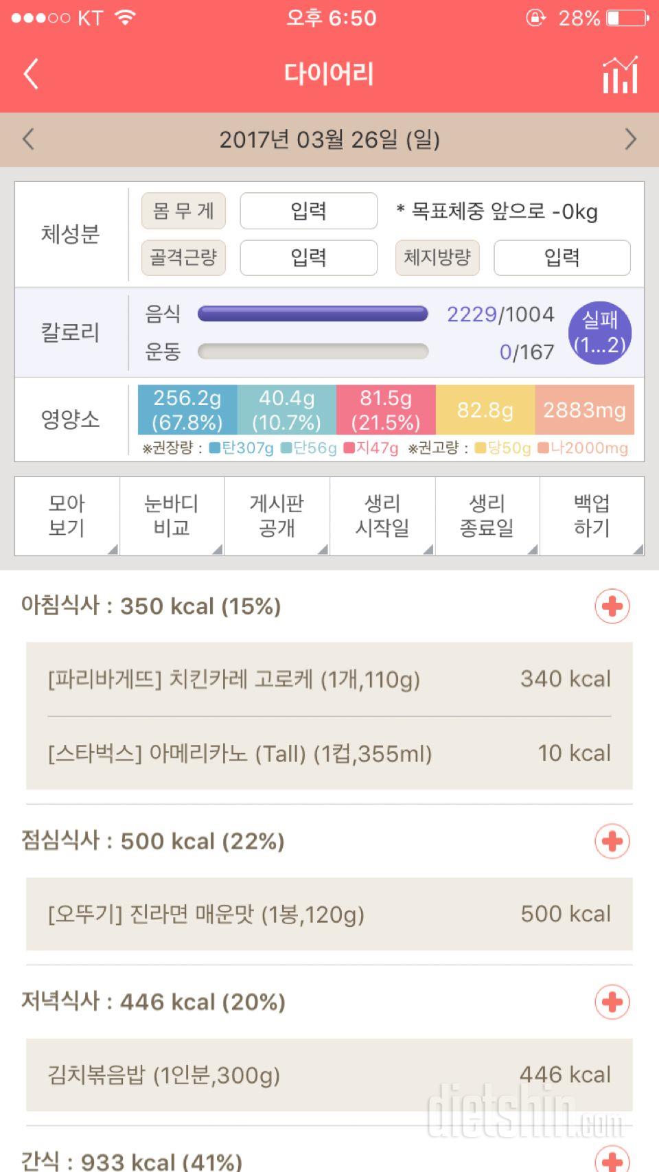 30일 아침먹기 63일차 성공!