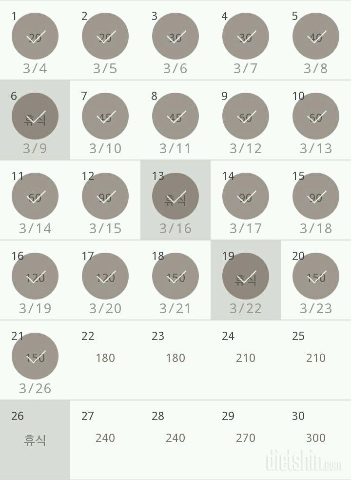 30일 플랭크 21일차 성공!