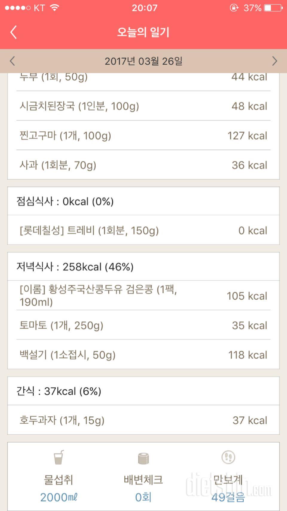 30일 하루 2L 물마시기 1일차 성공!