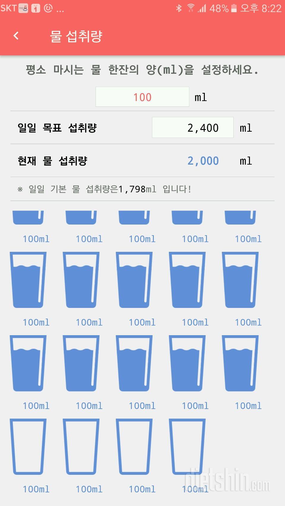 30일 하루 2L 물마시기 14일차 성공!