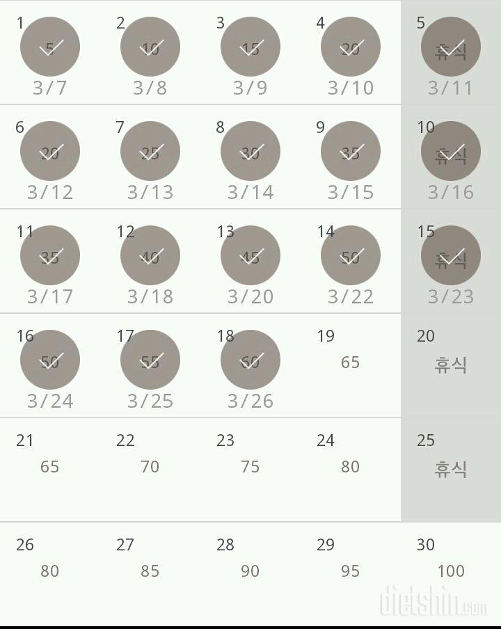 30일 버핏 테스트 48일차 성공!