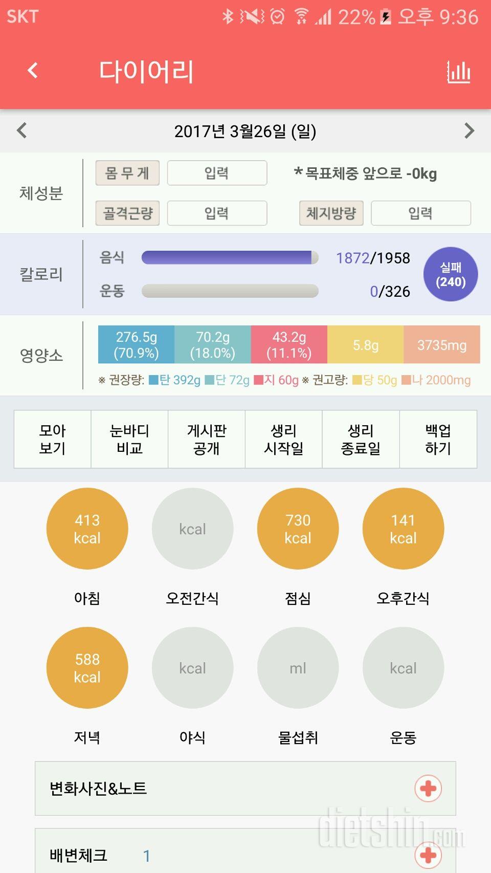 30일 아침먹기 132일차 성공!