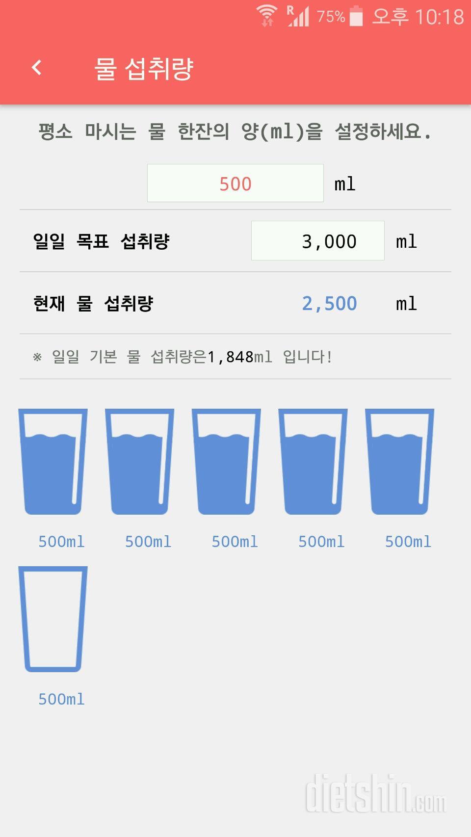 30일 하루 2L 물마시기 238일차 성공!