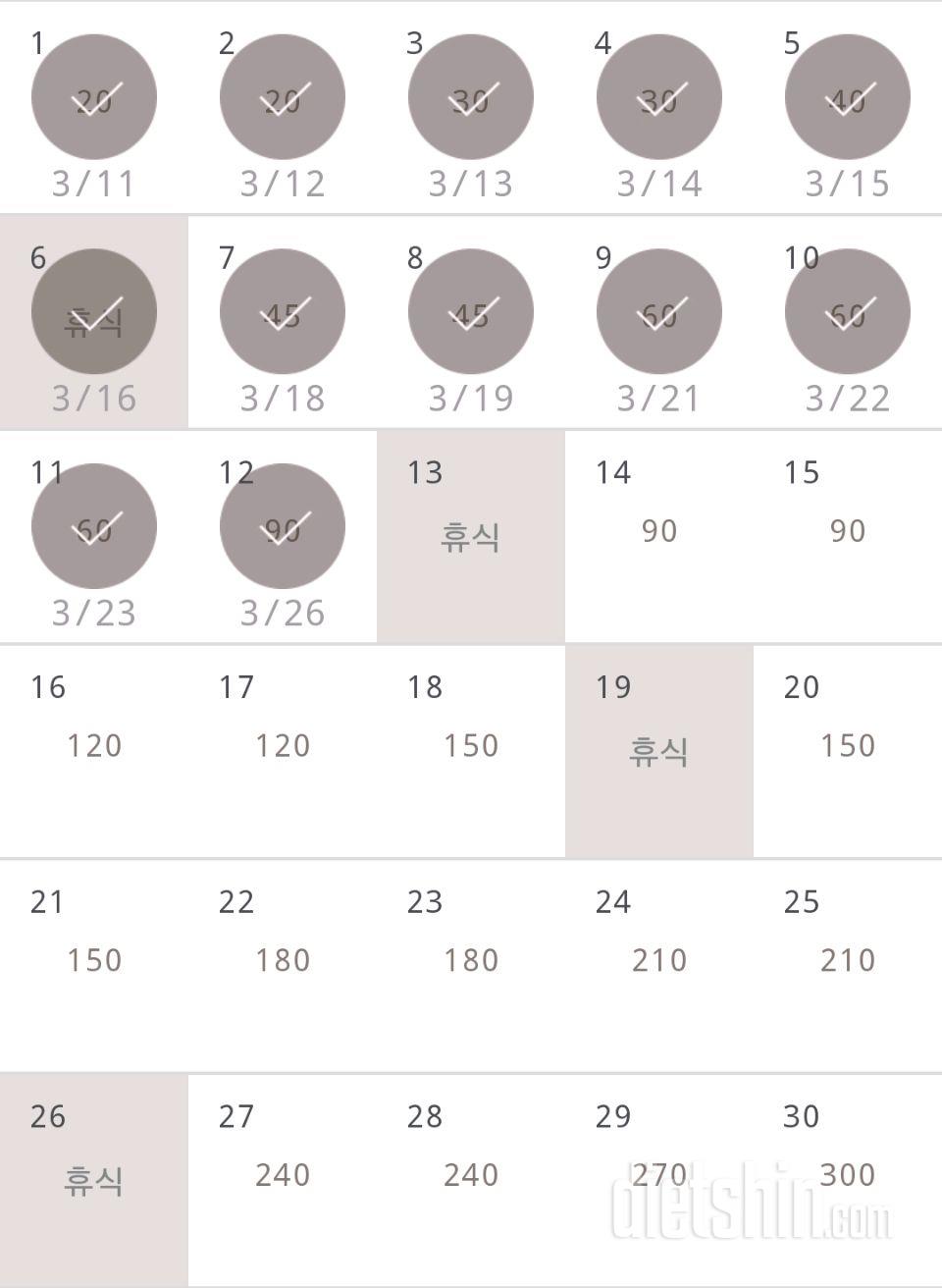 30일 플랭크 12일차 성공!