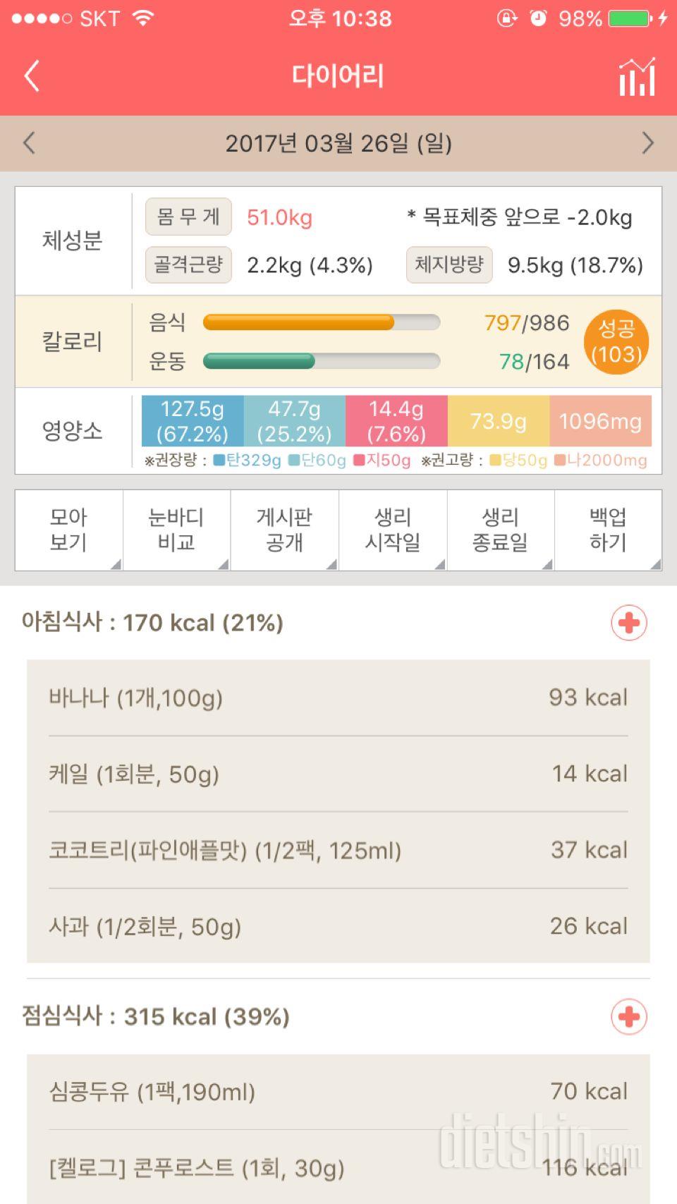 30일 1,000kcal 식단 9일차 성공!