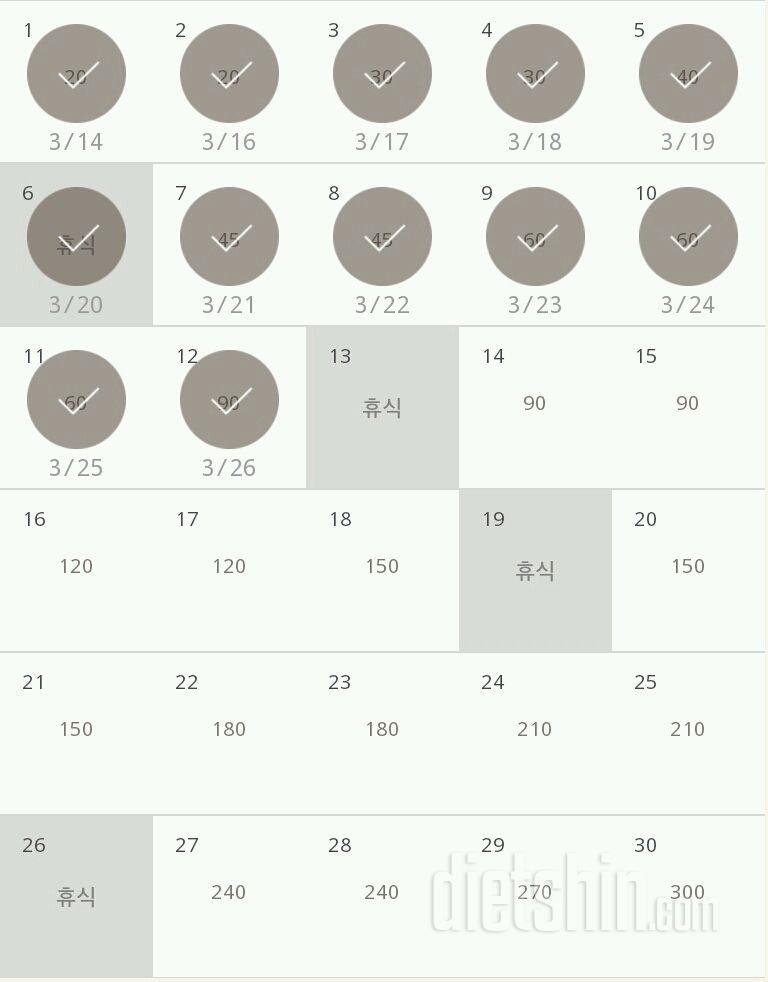 30일 플랭크 12일차 성공!