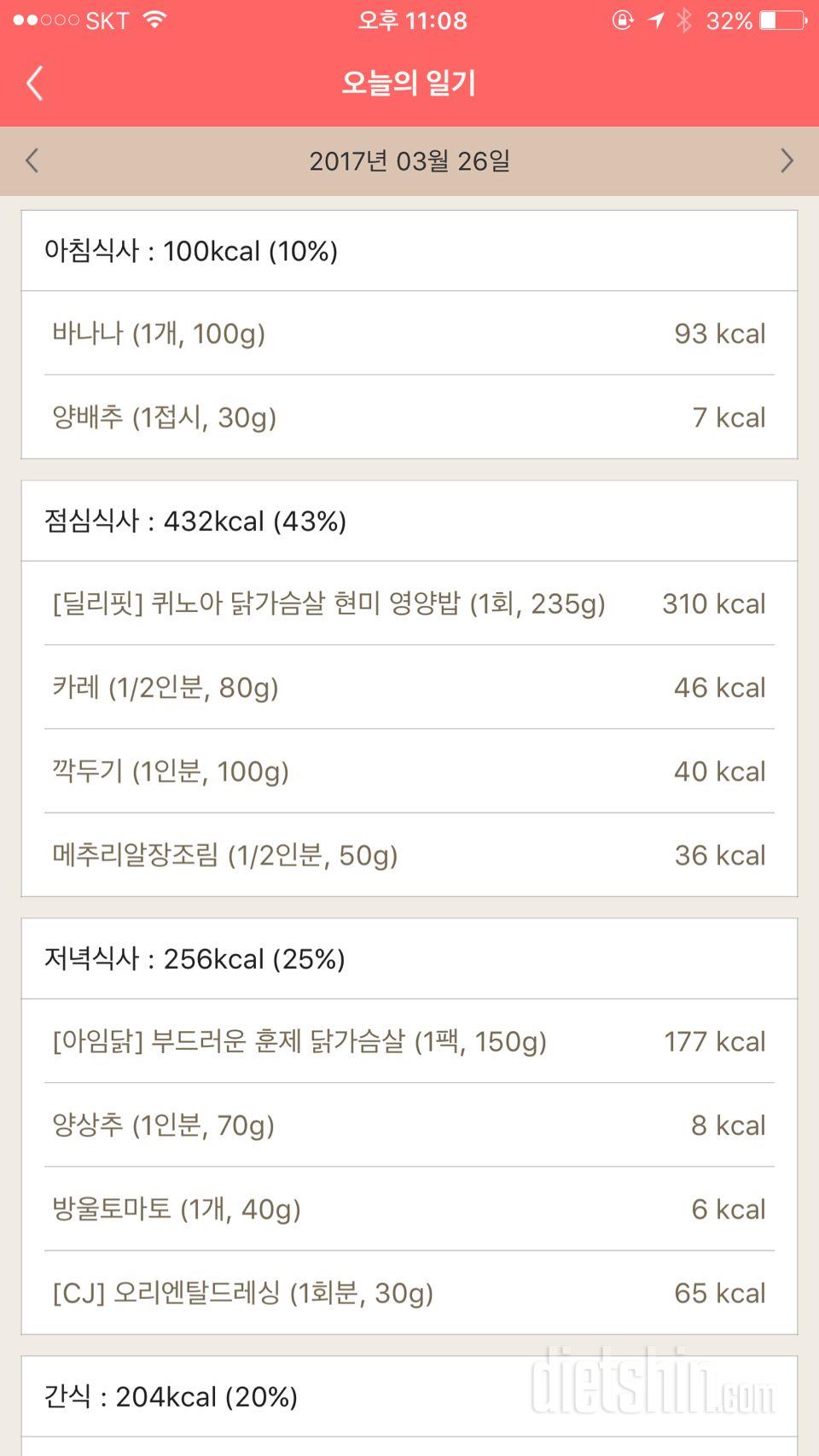 30일 아침먹기 8일차 성공!