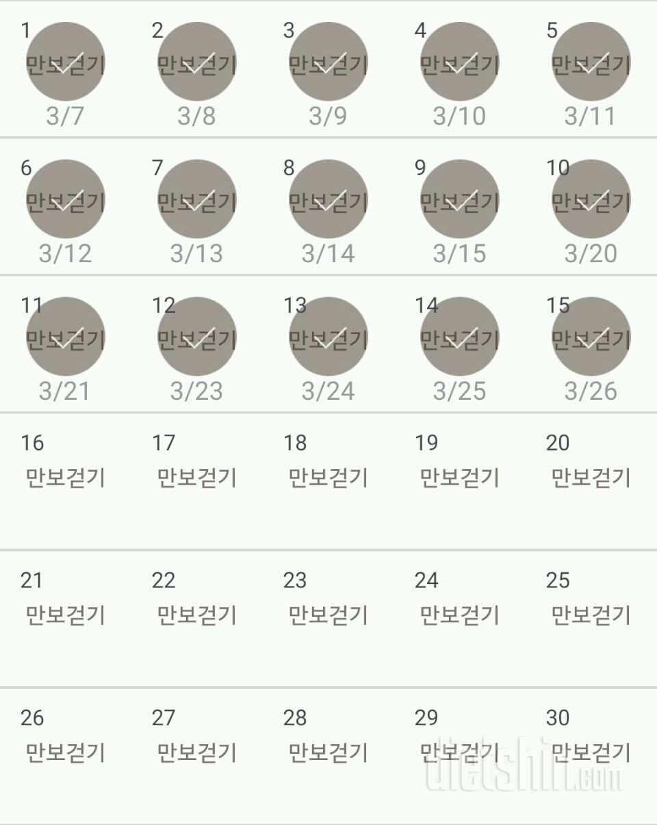 30일 만보 걷기 15일차 성공!