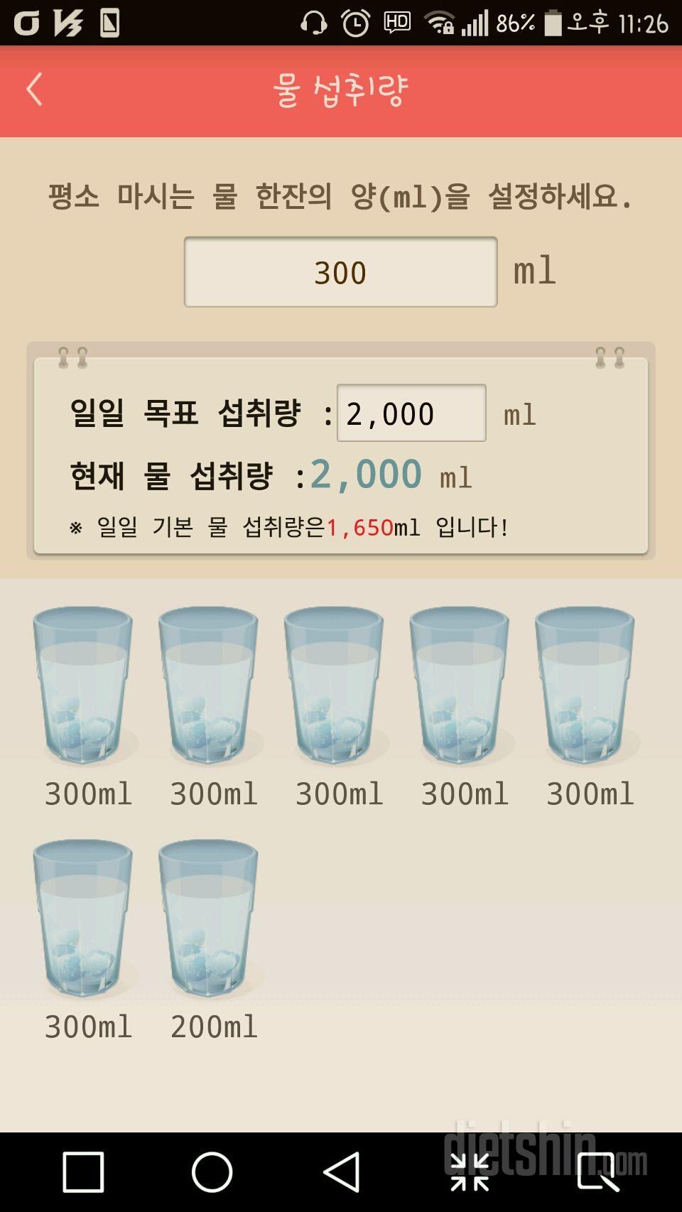 30일 하루 2L 물마시기 62일차 성공!