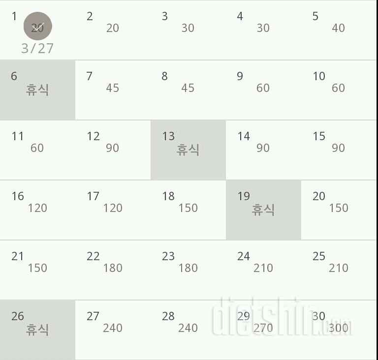 30일 플랭크 1일차 성공!