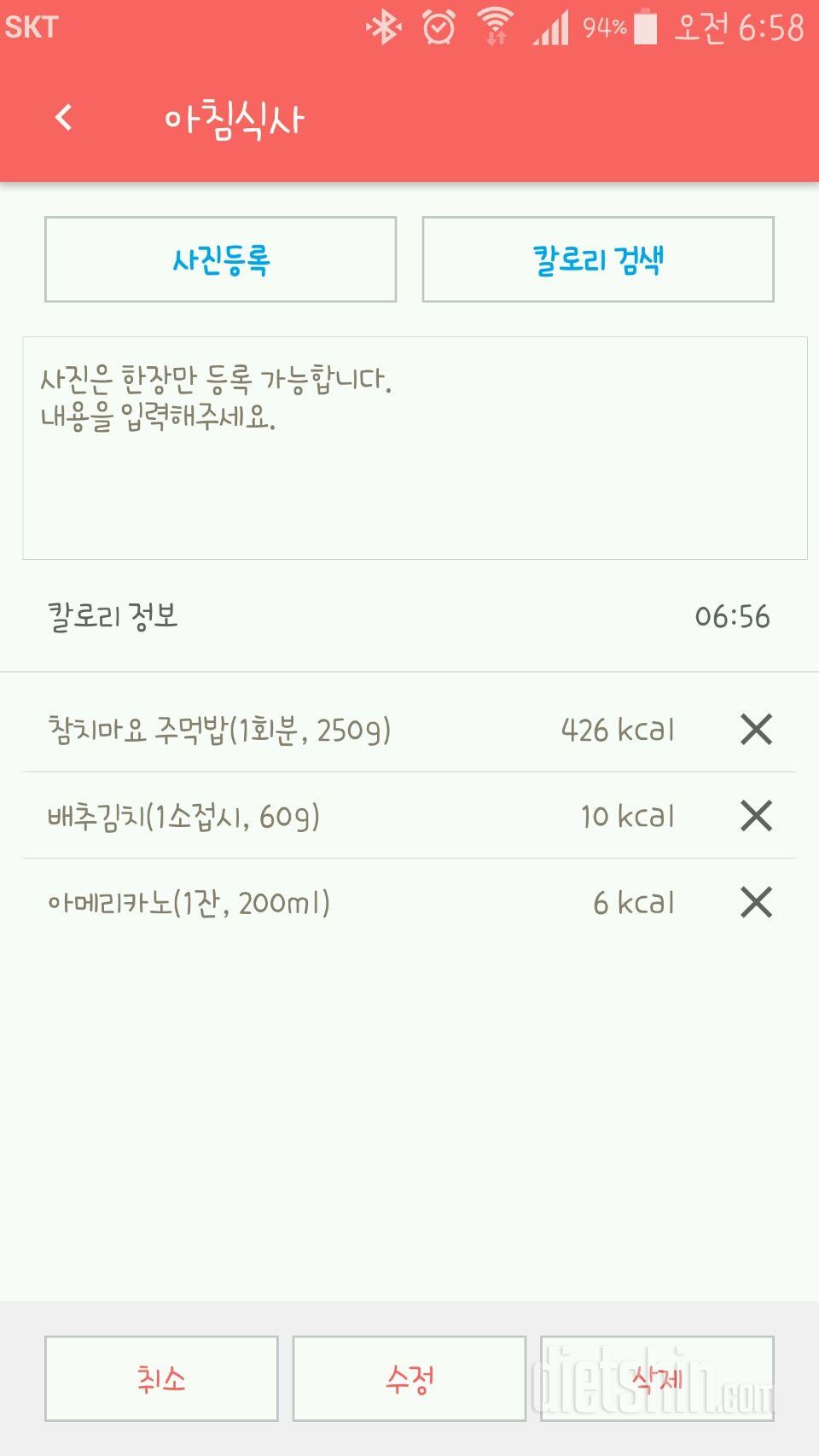 30일 아침먹기 5일차 성공!