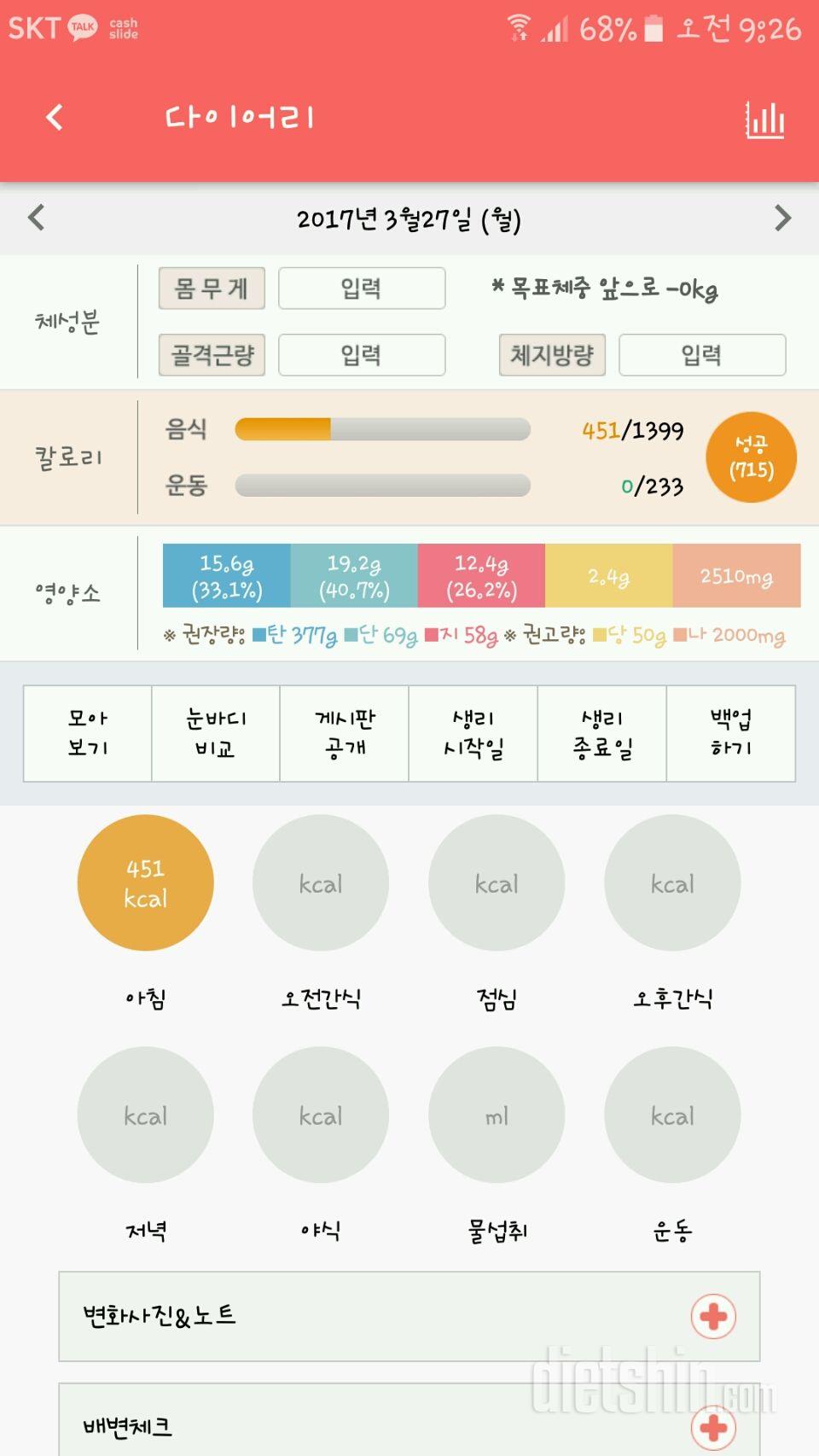 30일 아침먹기 7일차 성공!