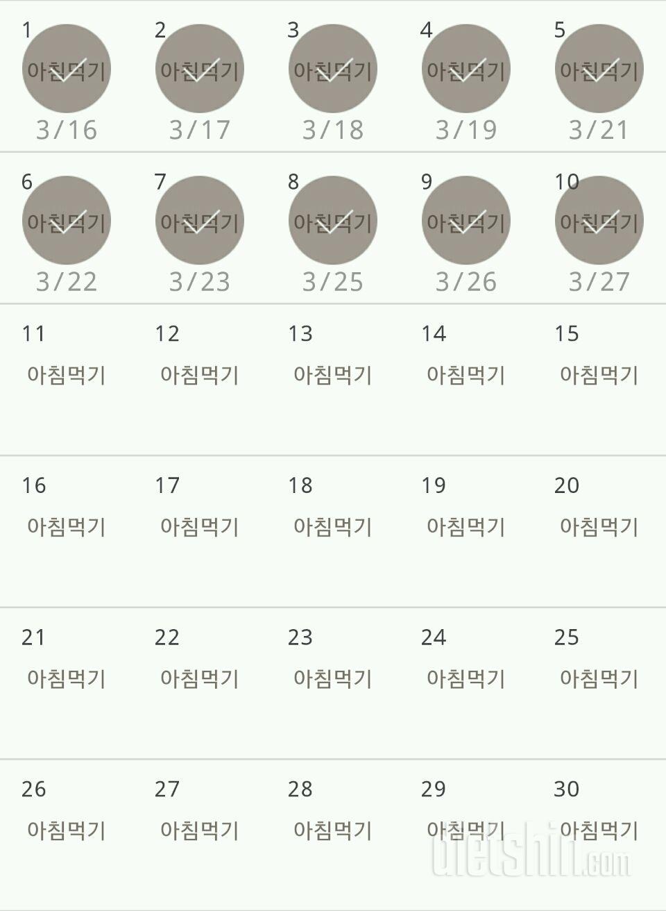 30일 아침먹기 70일차 성공!