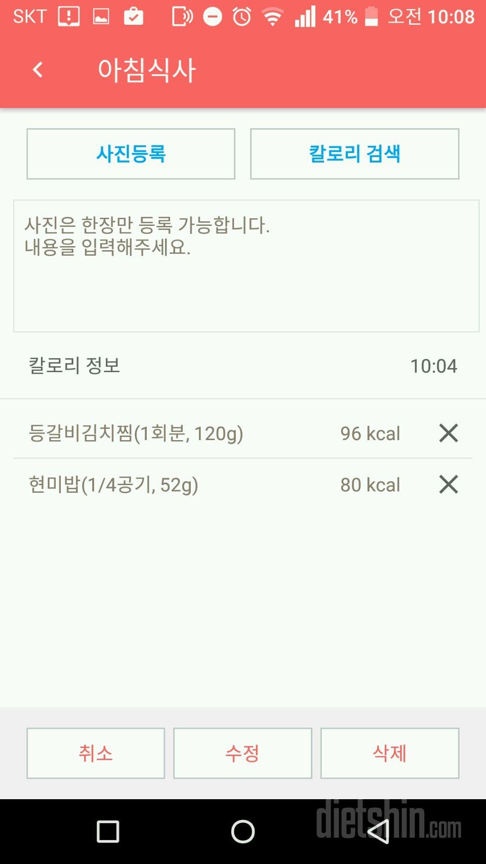 30일 아침먹기 4일차 성공!