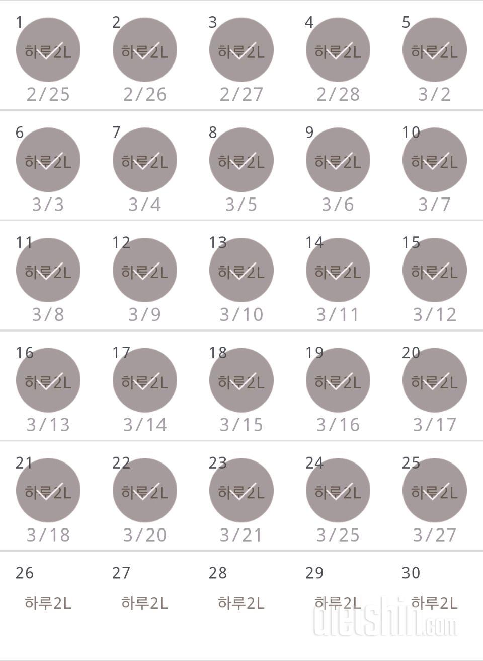 30일 하루 2L 물마시기 25일차 성공!