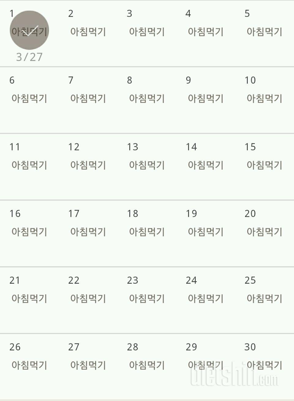 30일 아침먹기 91일차 성공!