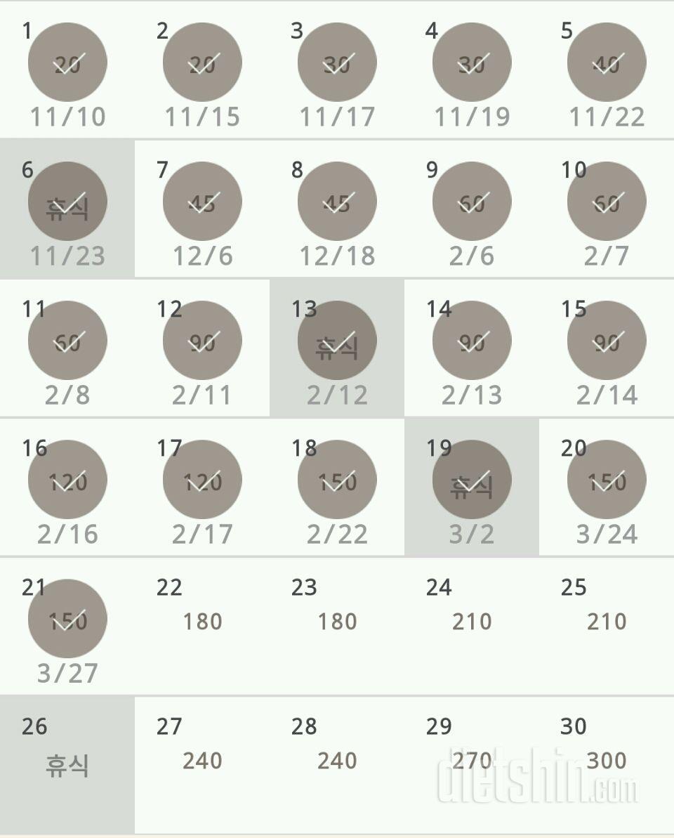 30일 플랭크 51일차 성공!