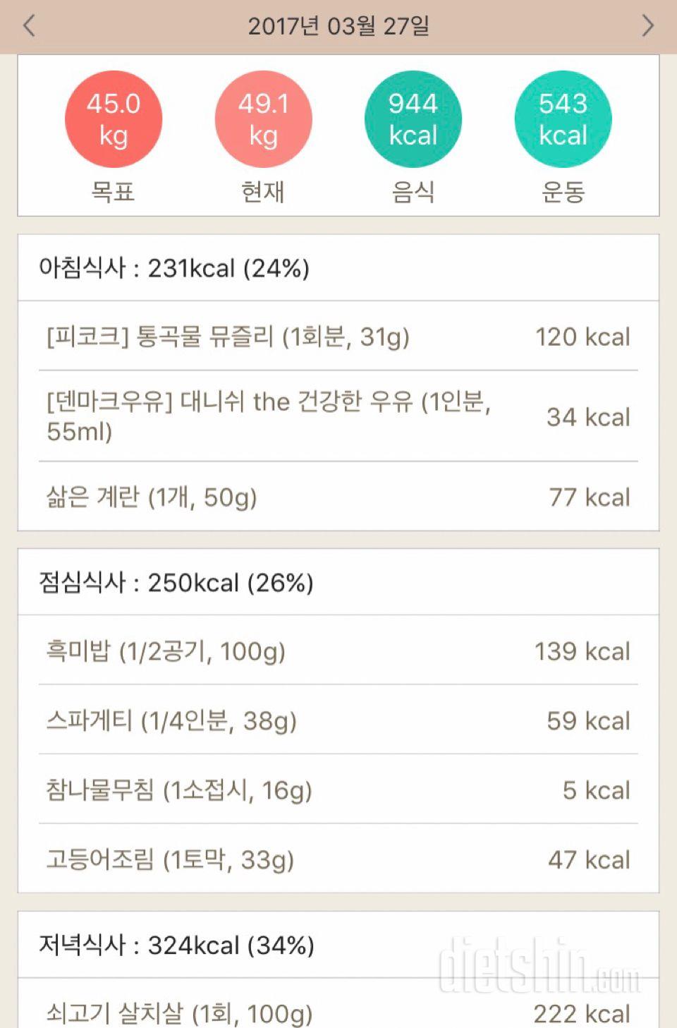 30일 아침먹기 19일차 성공!