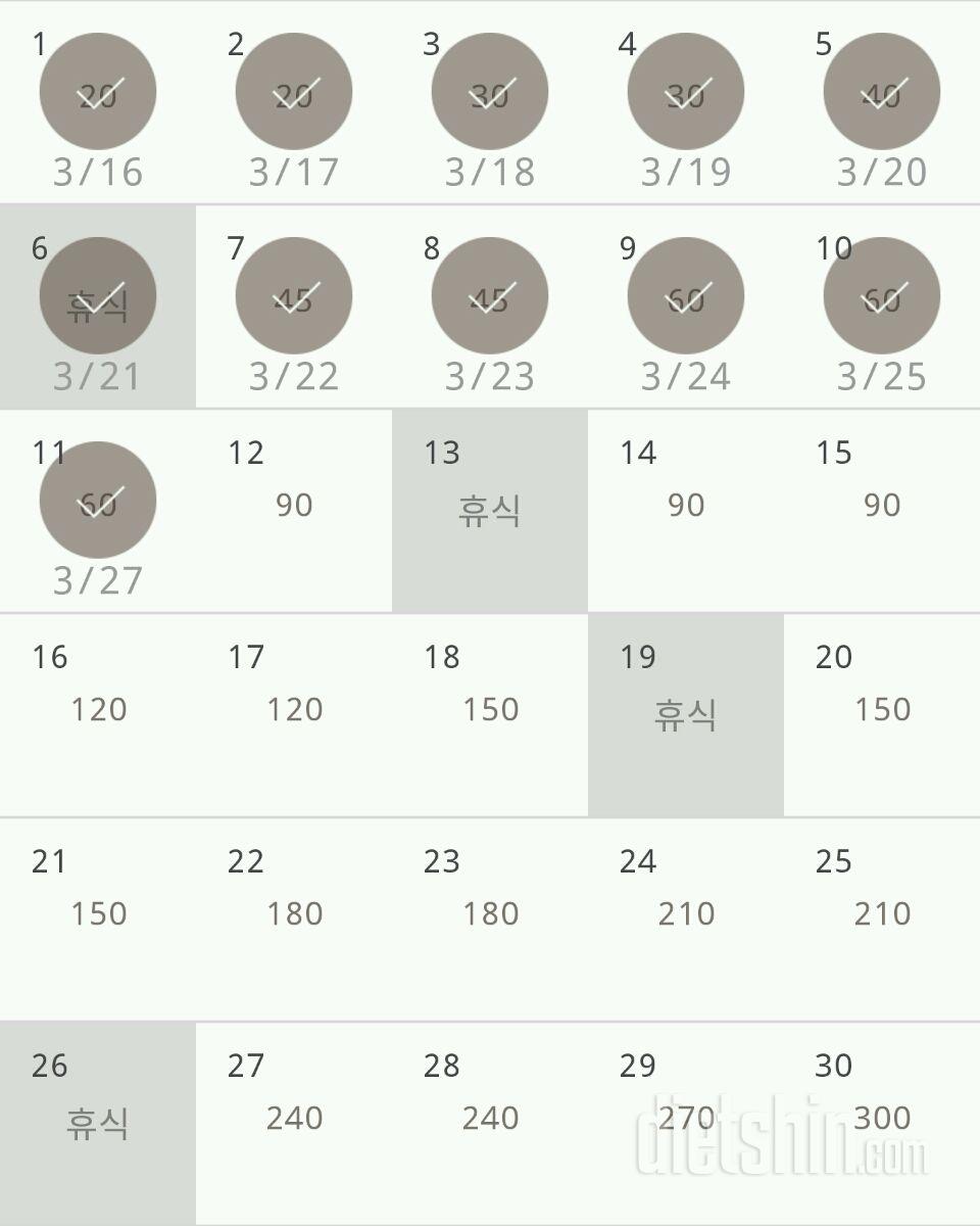 30일 플랭크 11일차 성공!