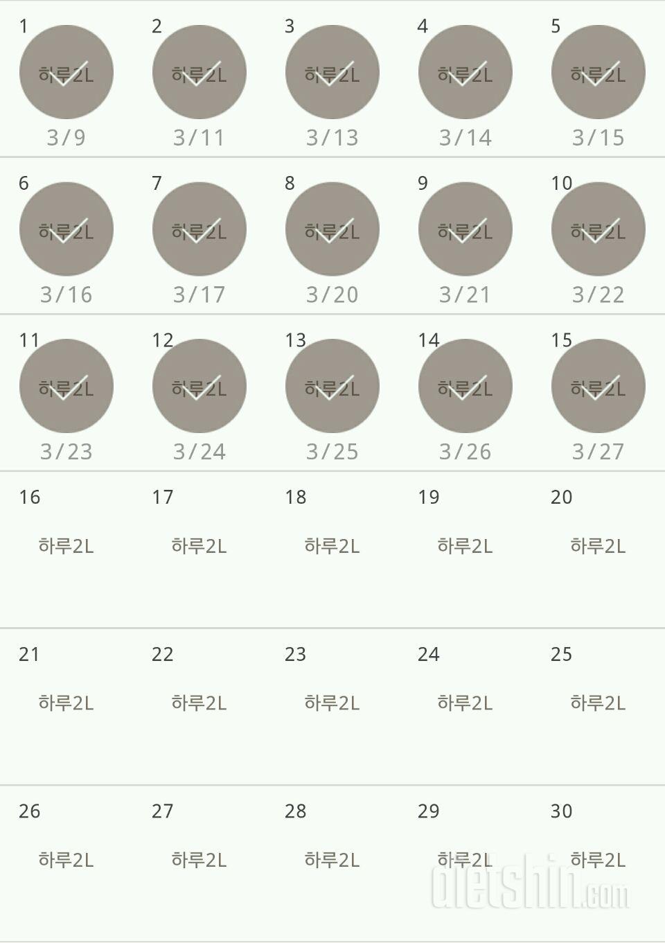 30일 하루 2L 물마시기 15일차 성공!